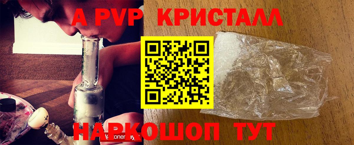 APVP  Вход с VPN  дарнет шоп  Полевской  Альфа ПВП кристаллы  Alfa_PVP мука  Alfa_PVP Crystall 