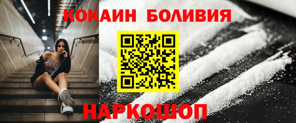 КОКАИН Эквадор Полевской