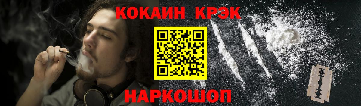 COCAIN Колумбийский  Вход с VPN  Полевской  Кокаин 98% 