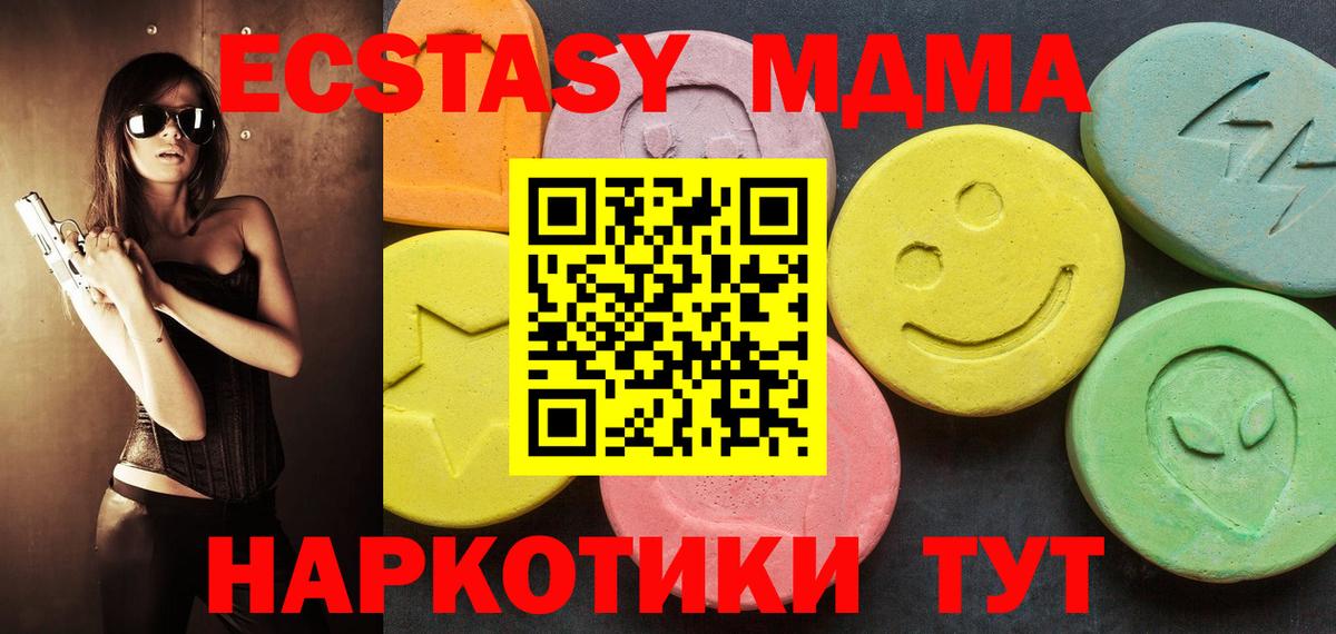 Полевской  Ecstasy 280 MDMA  Вход с VPN  Ecstasy 280мг 