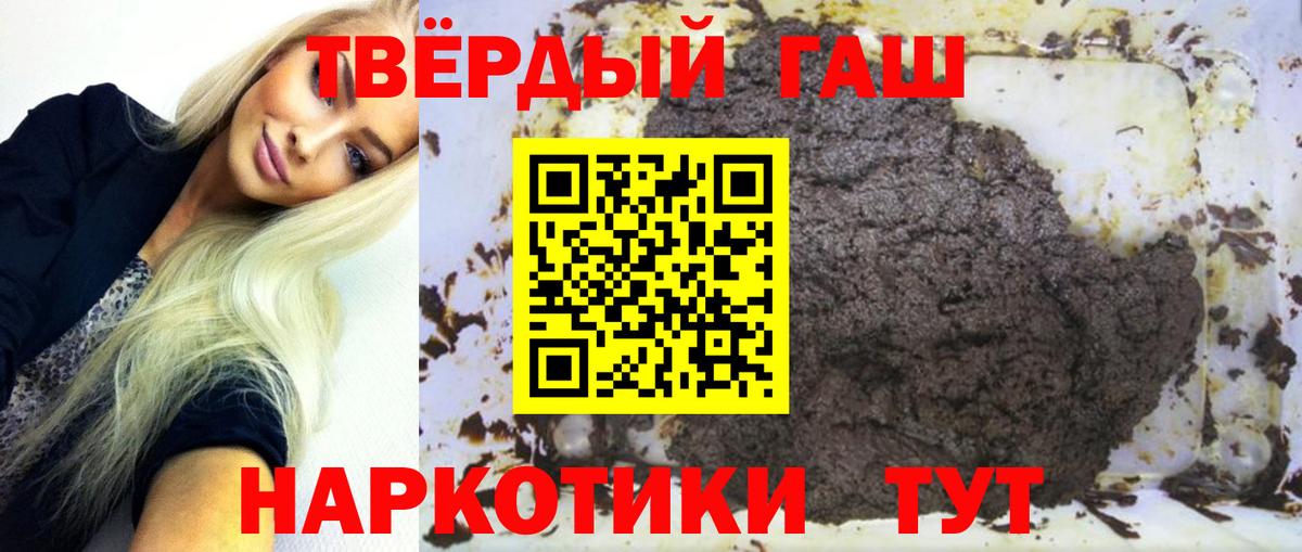 Гашиш  ГАШИШ убойный  Вход с VPN  Полевской 
