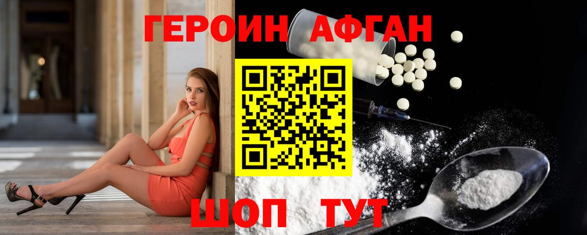 Героин  Вход с VPN  Полевской  ГЕРОИН Heroin 