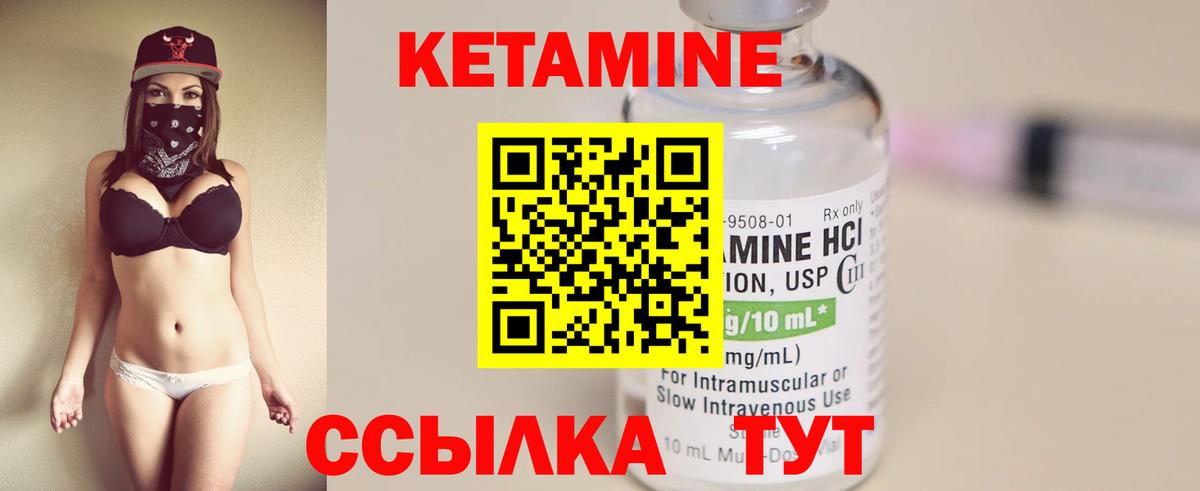 КЕТАМИН VHQ Полевской