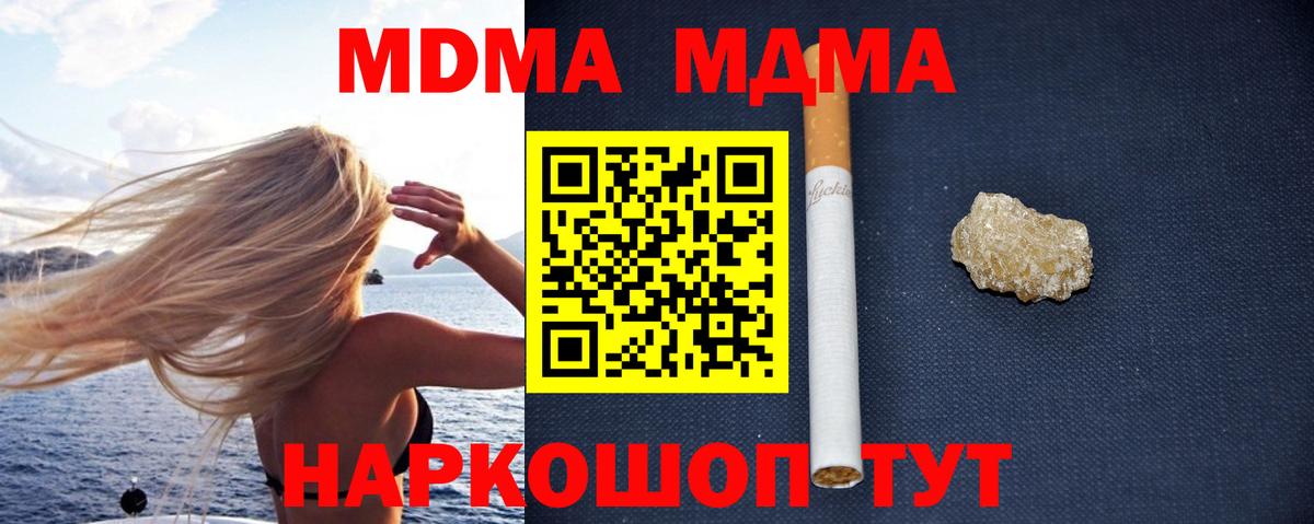 MDMA Molly Полевской