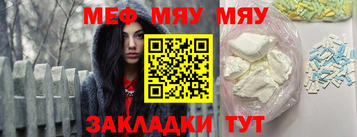 Полевской  Меф мяу мяу  Меф 4 MMC  Меф  Вход с VPN 