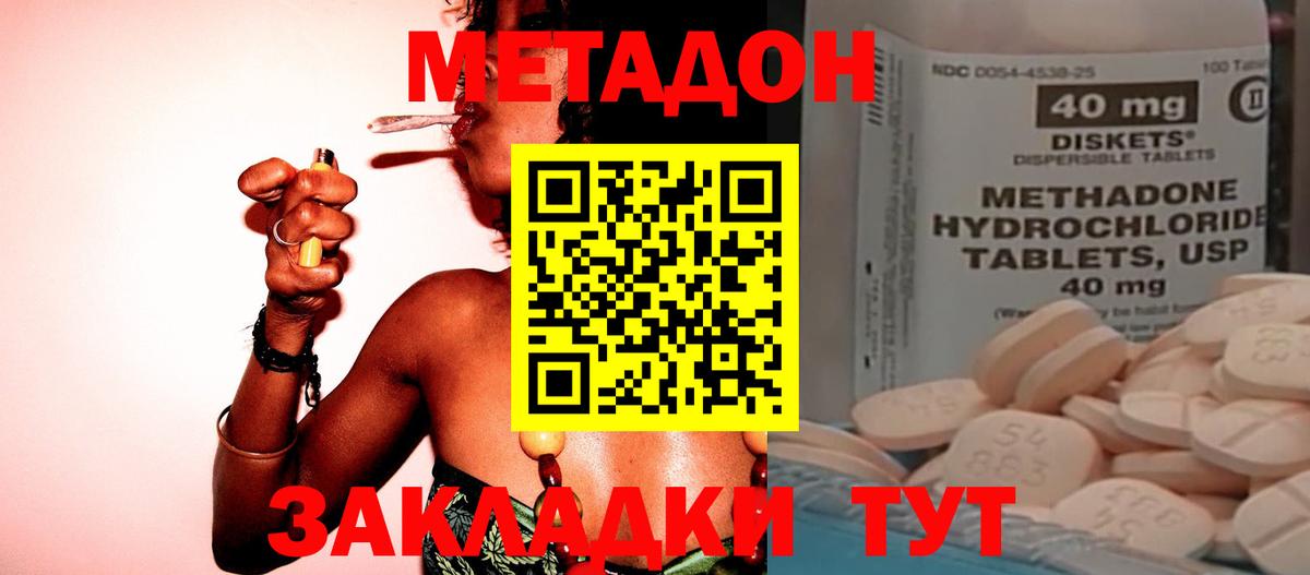 МЕТАДОН кристалл Полевской