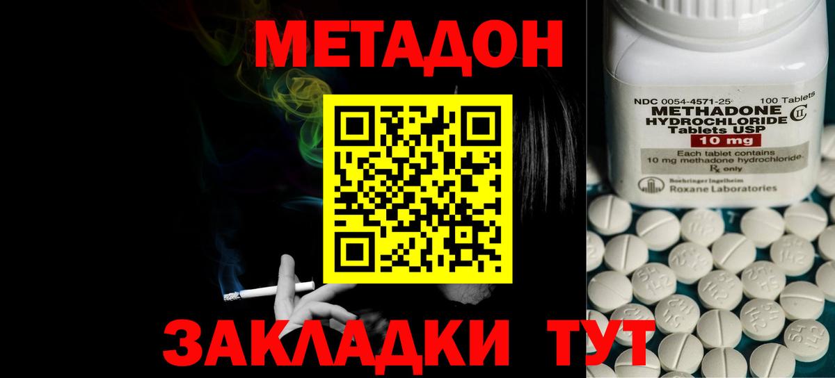 МЕТАДОН белоснежный  blacksprut   Полевской  Вход с VPN  Метадон белоснежный 