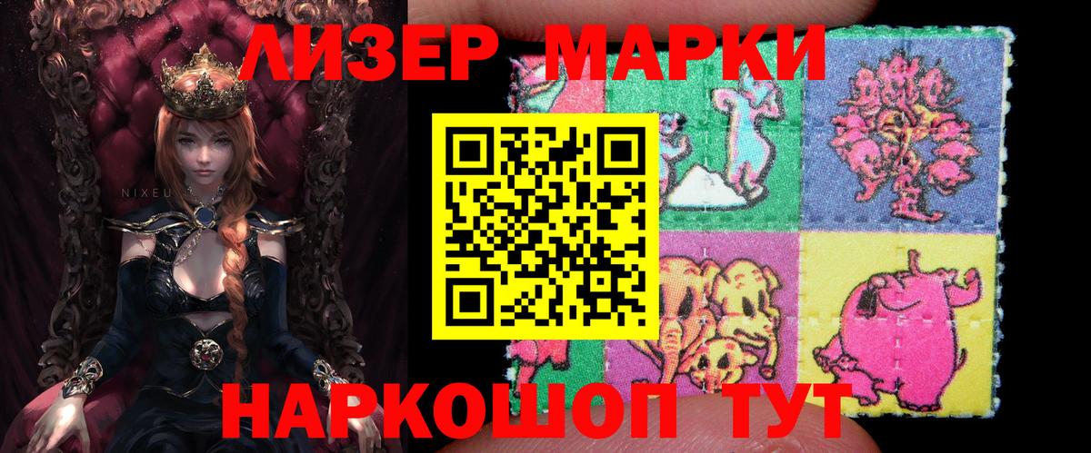 Наркотические марки 1500мкг  Вход с VPN  Полевской 