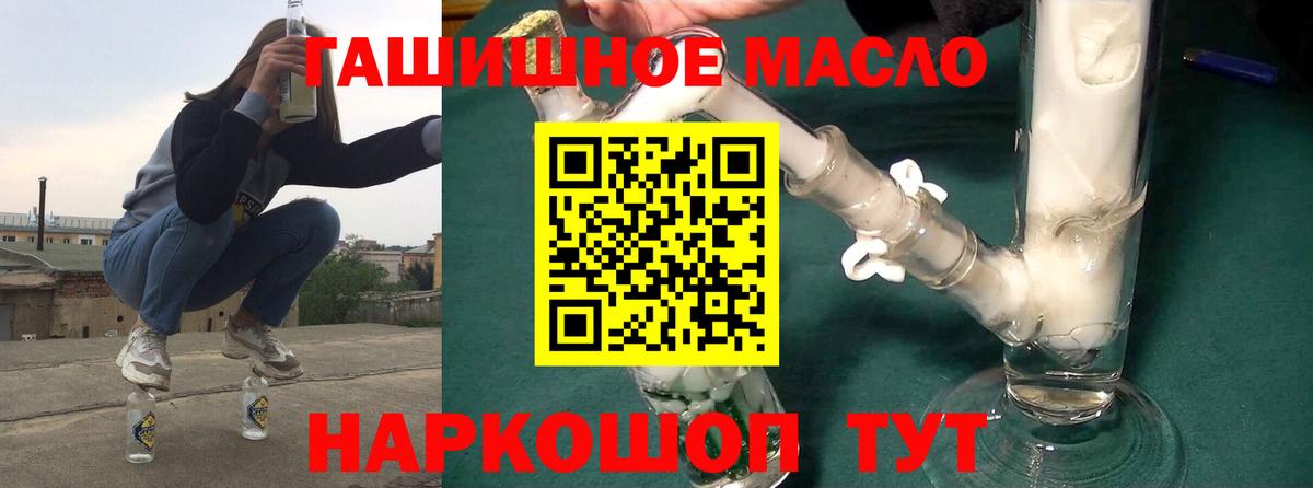 Дистиллят ТГК жижа  Вход с VPN  ТГК гашишное масло  Полевской 