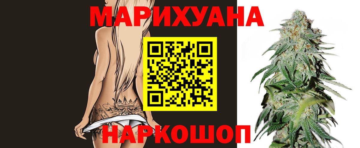 Марихуана семена Полевской